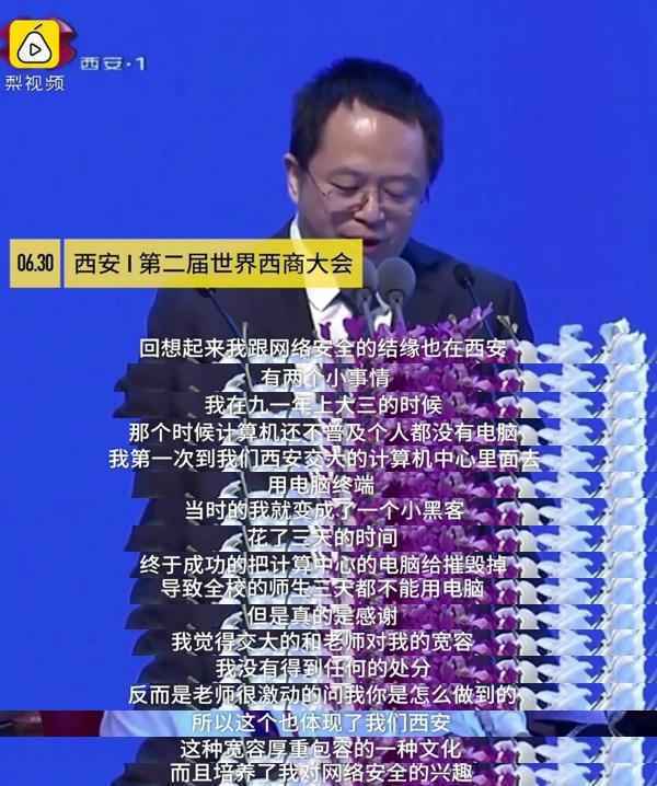 周鸿祎 周鸿祎