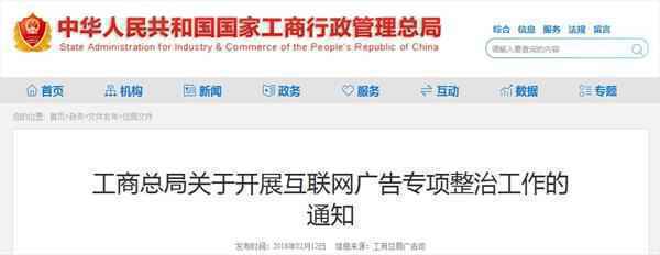 自媒体广告，监管，大V