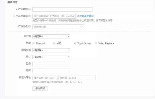 阿里巴巴国际站，产品