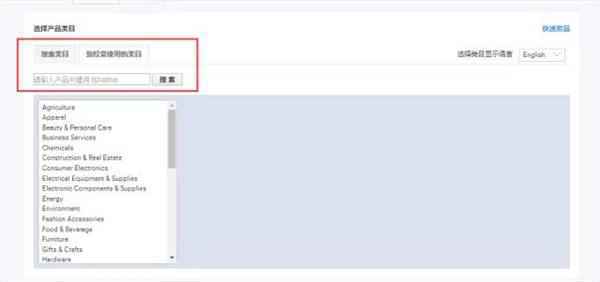 阿里巴巴国际站，产品