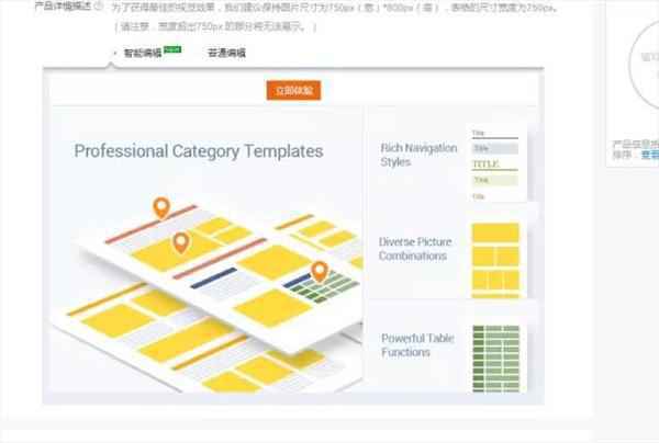 阿里巴巴国际站，产品